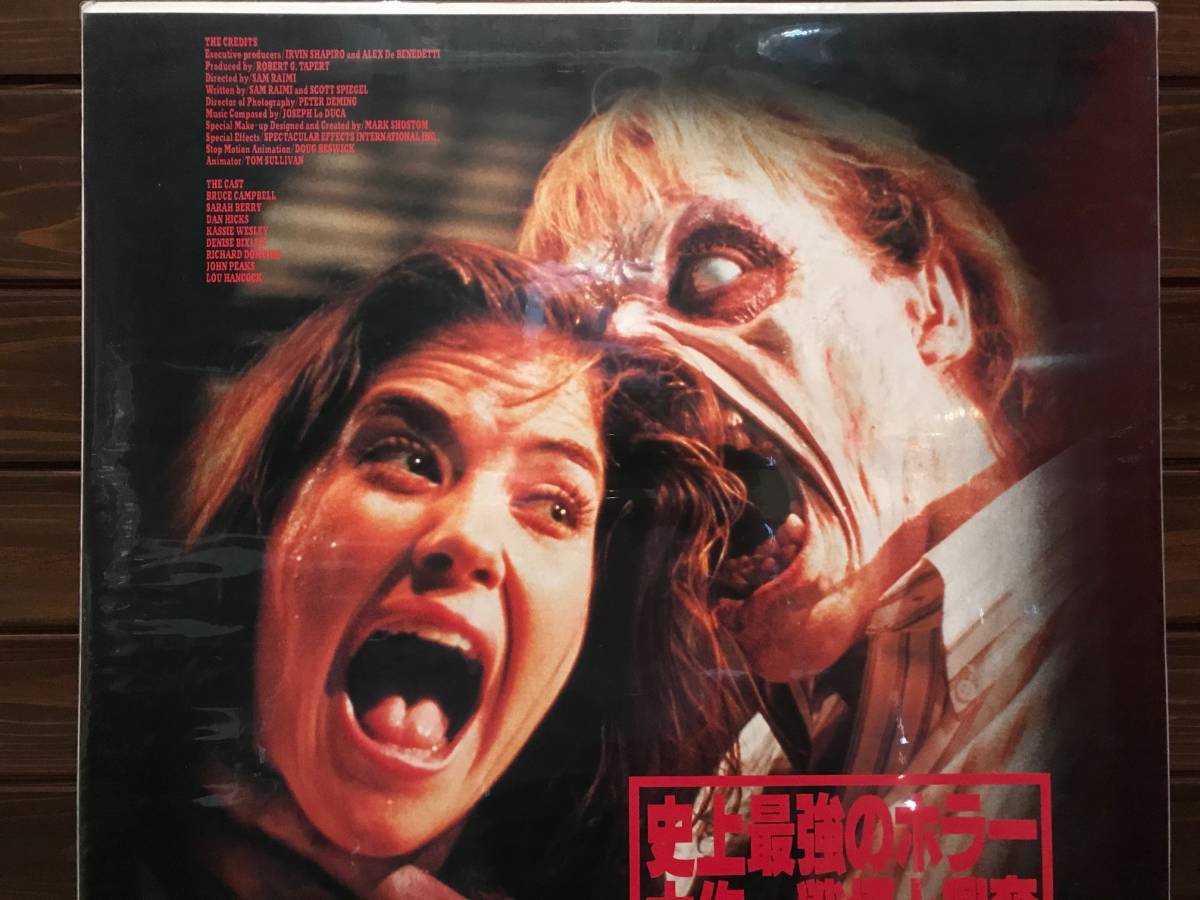 映画ポスター【死霊のはらわた2/B】1987年初公開版/Evil Dead 2 映画ポスター【死霊のはらわた2/B】1987年初公開版/Evil Dead 2