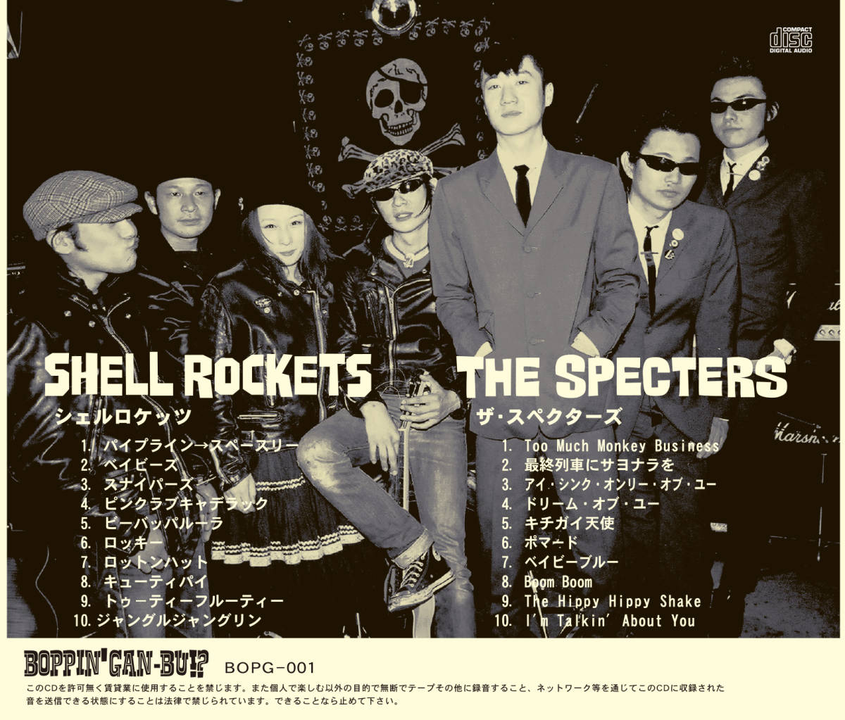 新品未開封 THE SPECTERS ザ・スペクターズ　SHELL ROCKETS シェルロケッツ ライブ録音CD_画像2