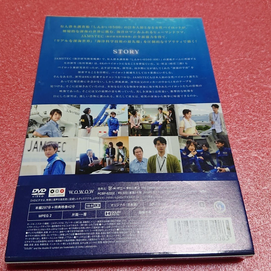 『海に降る』DVD-BOX