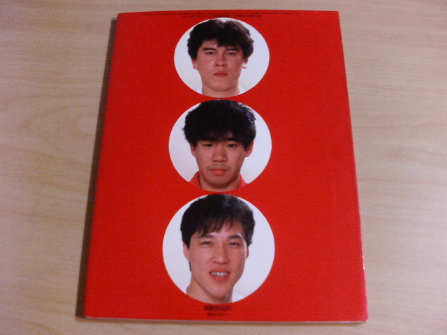 ■　1986　写真集　全日本男子'86　 ヒーローたちの群像　バレーボールマガジン７月号臨時増刊　昭和61年7月31日発行_画像2