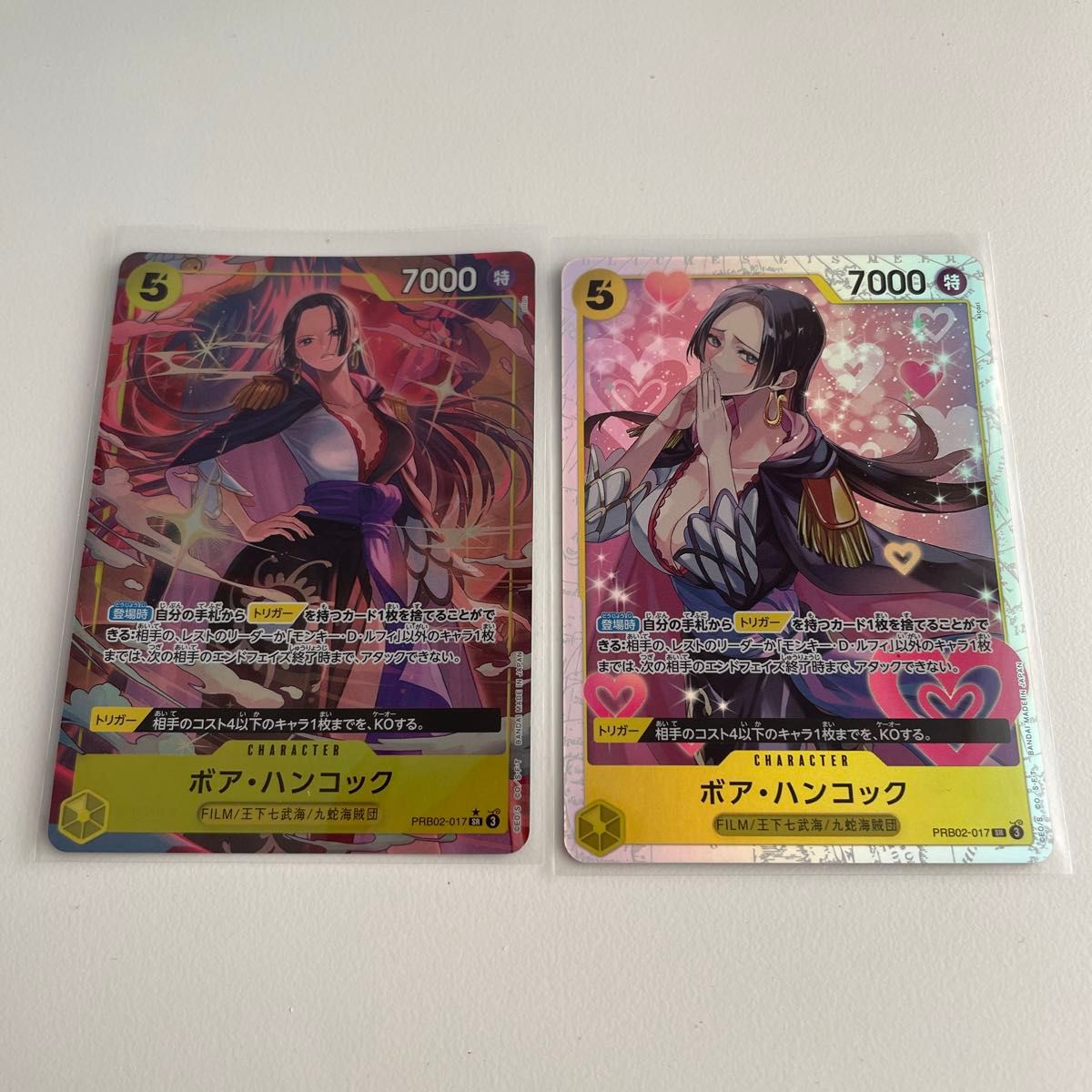 2枚セット!ワンピースカードベスト2 おれの時代だァ!!!! 、ボア・ハンコック ワンピースカード ザ・ベスト2 ボア ハンコック SR パラレル