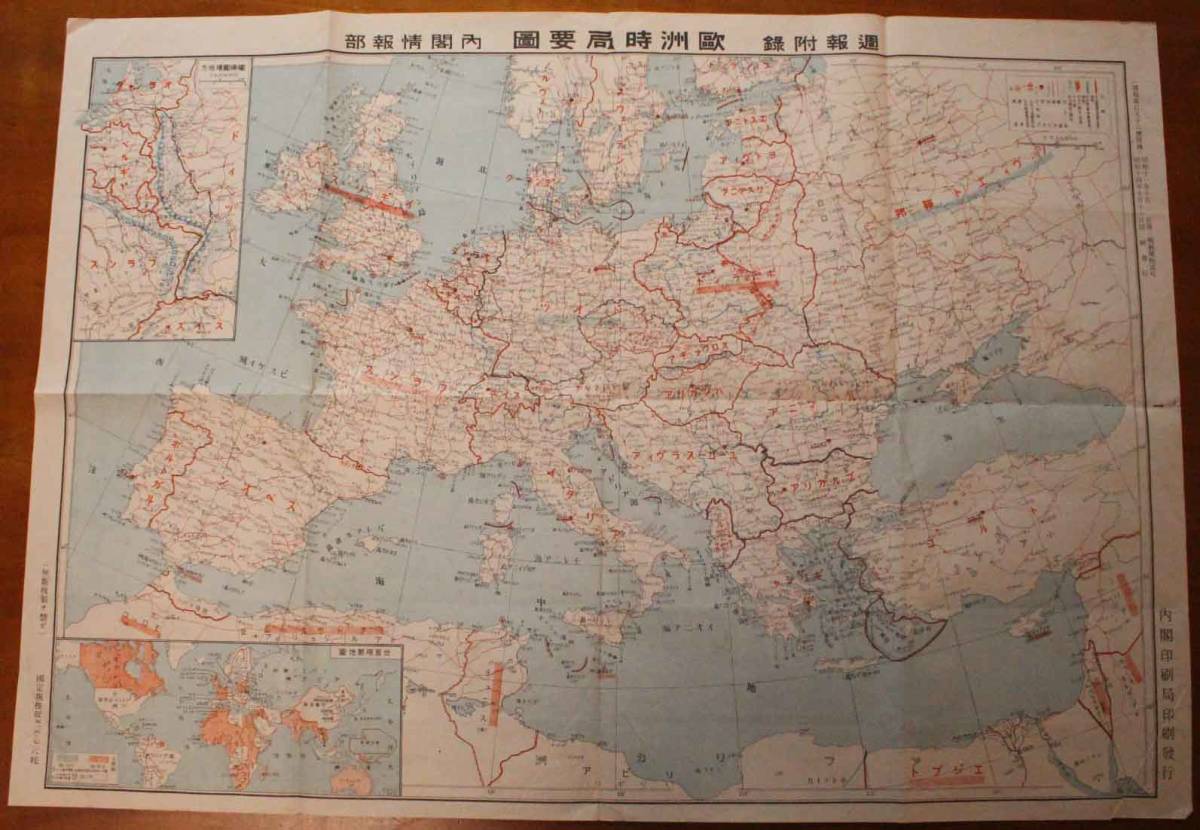 世界地図 古いの値段と価格推移は 104件の売買情報を集計した世界地図 古いの価格や価値の推移データを公開 世界地図 古いの値段と価格推移は 104件の売買情報を集計した世界地図 古いの価格や価値の推移データを公開