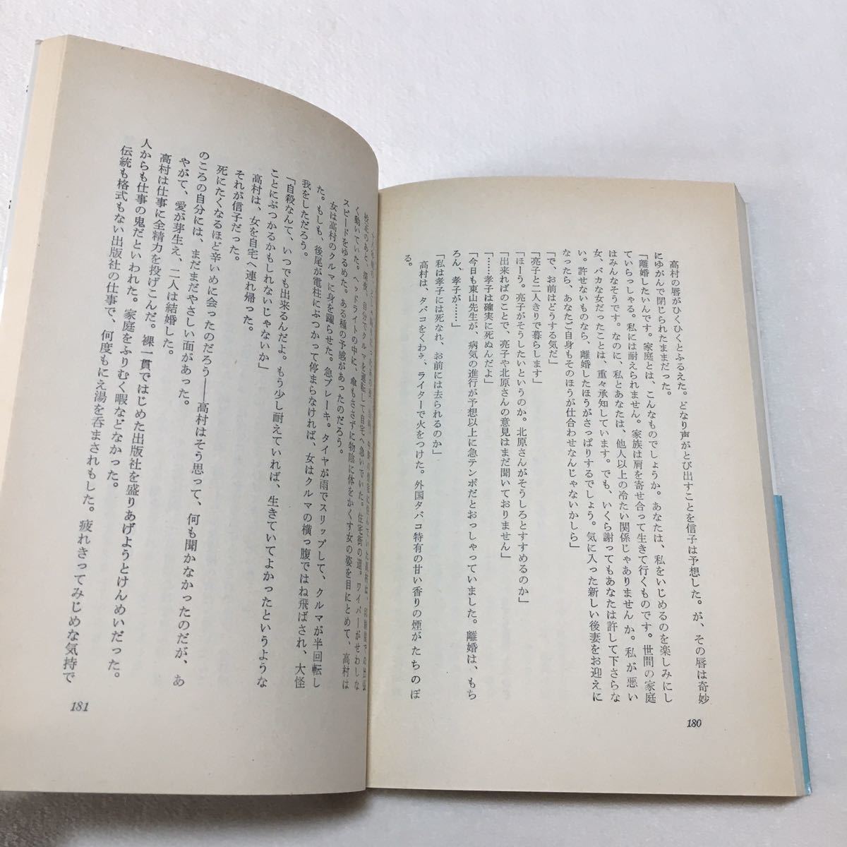 ヤフオク 白い波紋 上下巻セット 佐々木守 東邦出版社 ヤフオク 白い波紋 上下巻セット 佐々木守 東邦出版社