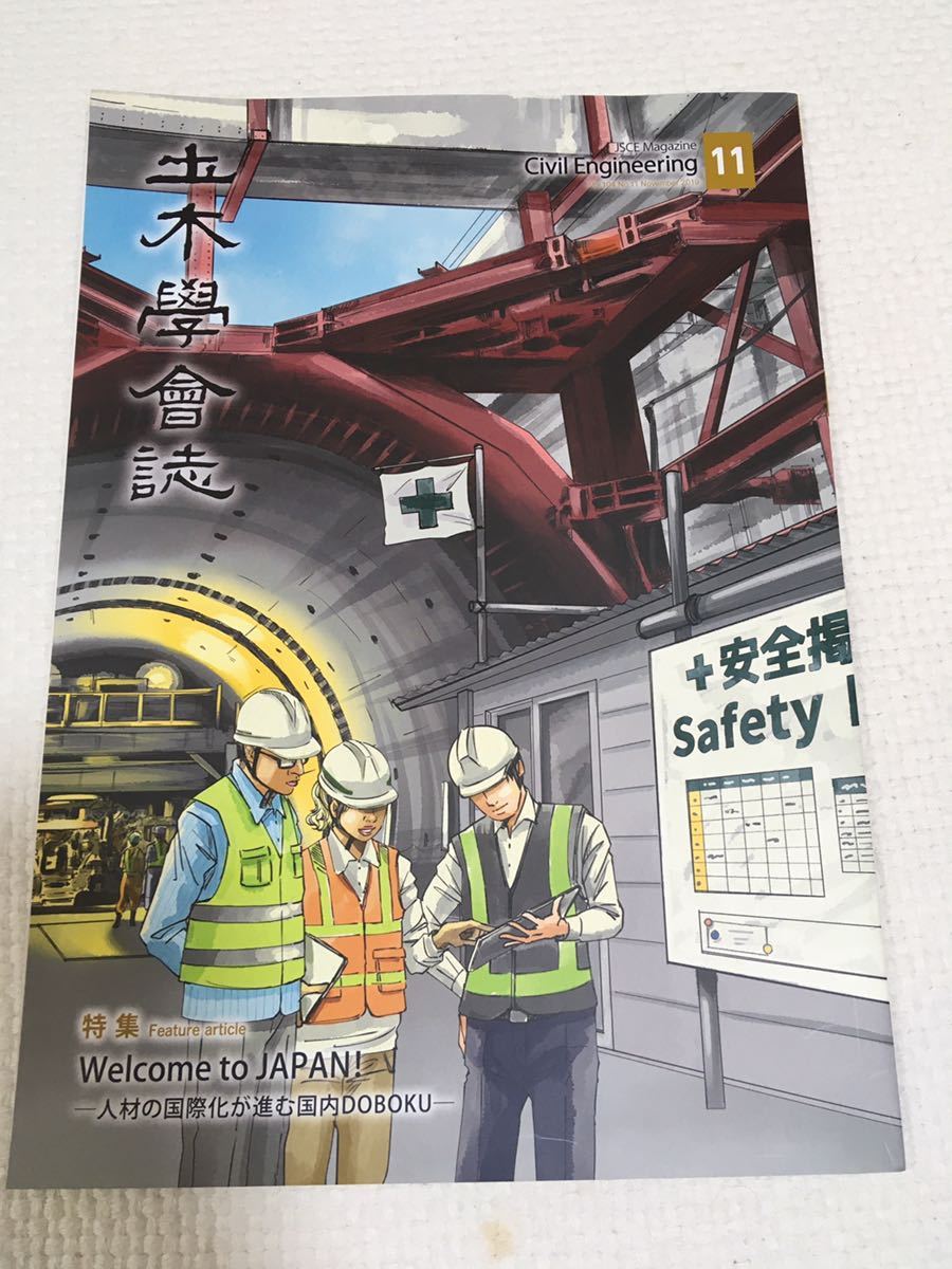 2 pcs. set public works .. magazine 2019 year 11 month number,12 month number 