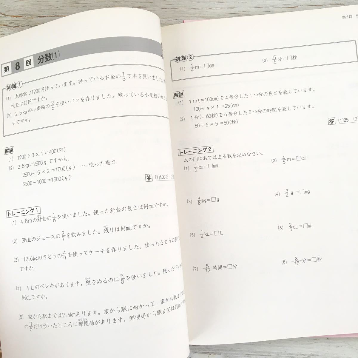 四谷大塚 予習シリーズ 4年上下セット 算数 基本演習問題集 中学受験対策