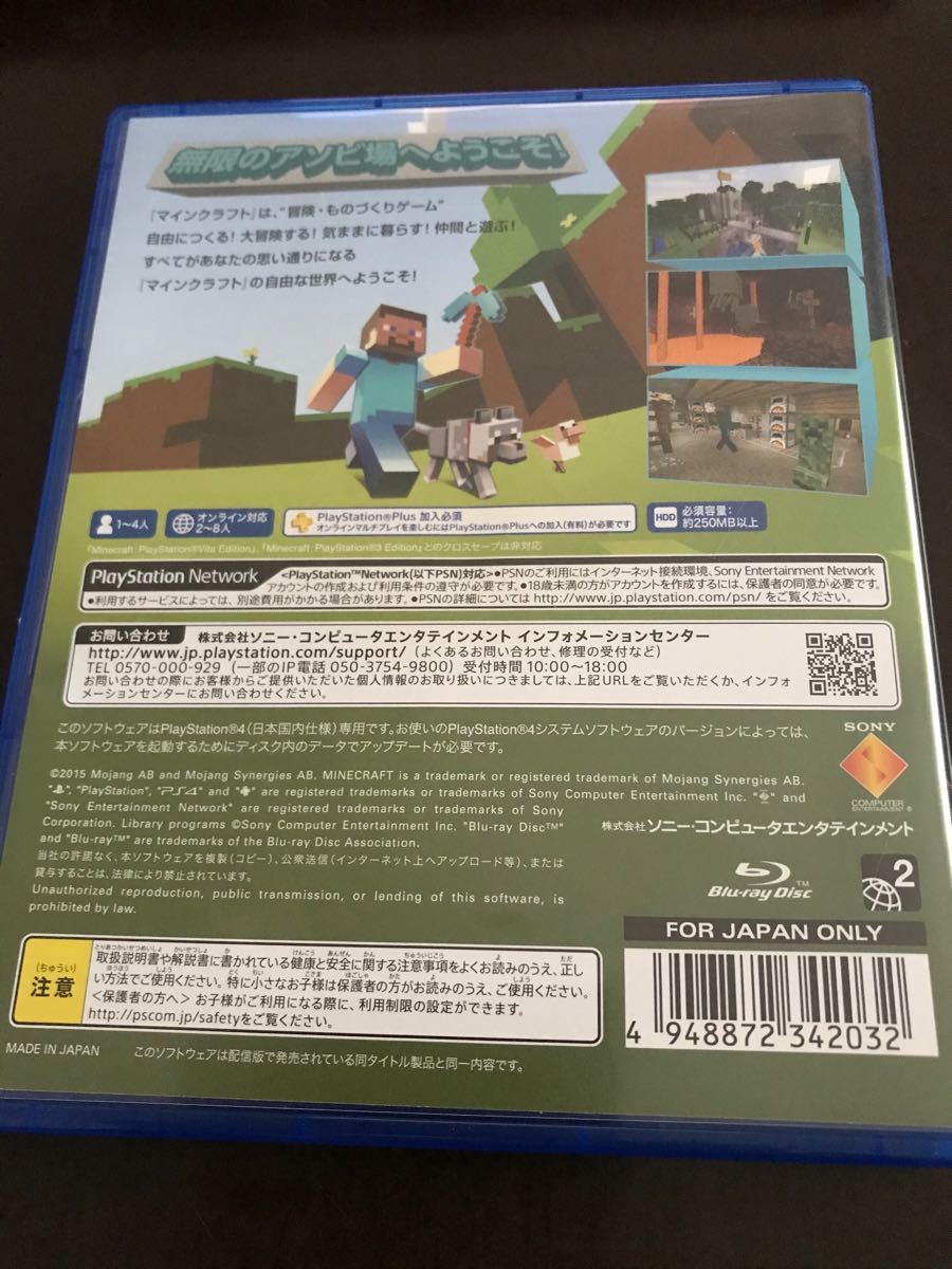 Paypayフリマ Ps4 マインクラフト Minecraft Paypayフリマ Ps4 マインクラフト Minecraft