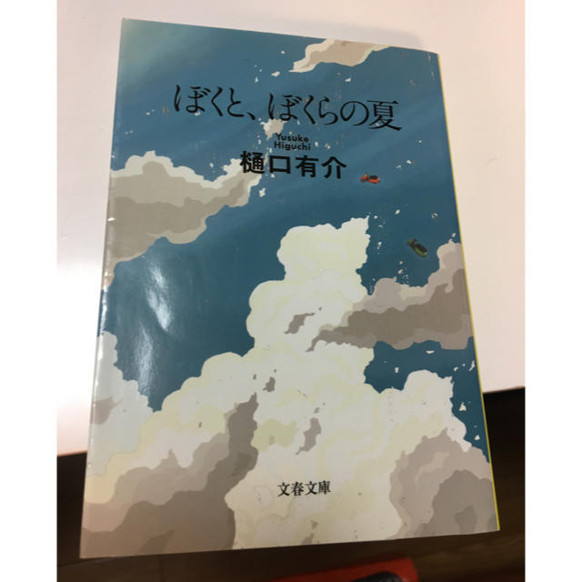 ぼくと ぼくらの夏の値段と価格推移は 17件の売買情報を集計したぼくと ぼくらの夏の価格や価値の推移データを公開 ぼくと ぼくらの夏の値段と価格推移は 17件の売買情報を集計したぼくと ぼくらの夏の価格や価値の推移データを公開