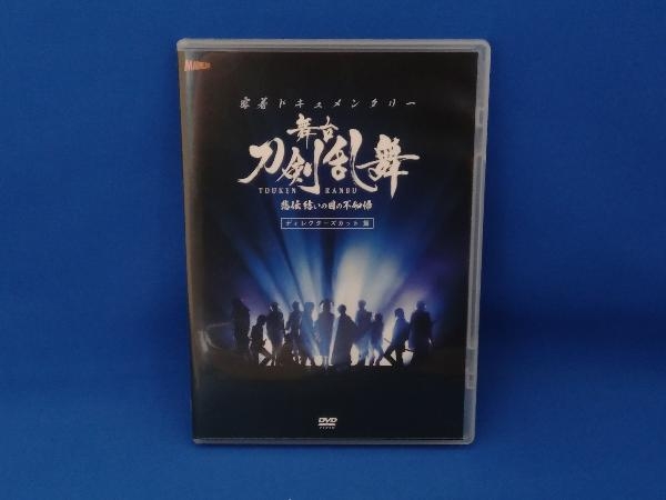 最も優遇の Dvd 舞台 刀剣乱舞 悲伝 結いの目の不如帰 Dvd