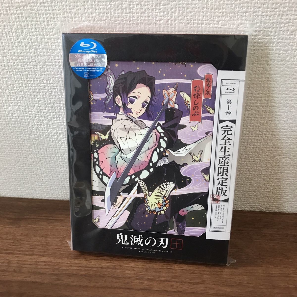 未開封新品◆鬼滅の刃◆ブルーレイディスク◆10巻◆胡蝶しのぶ