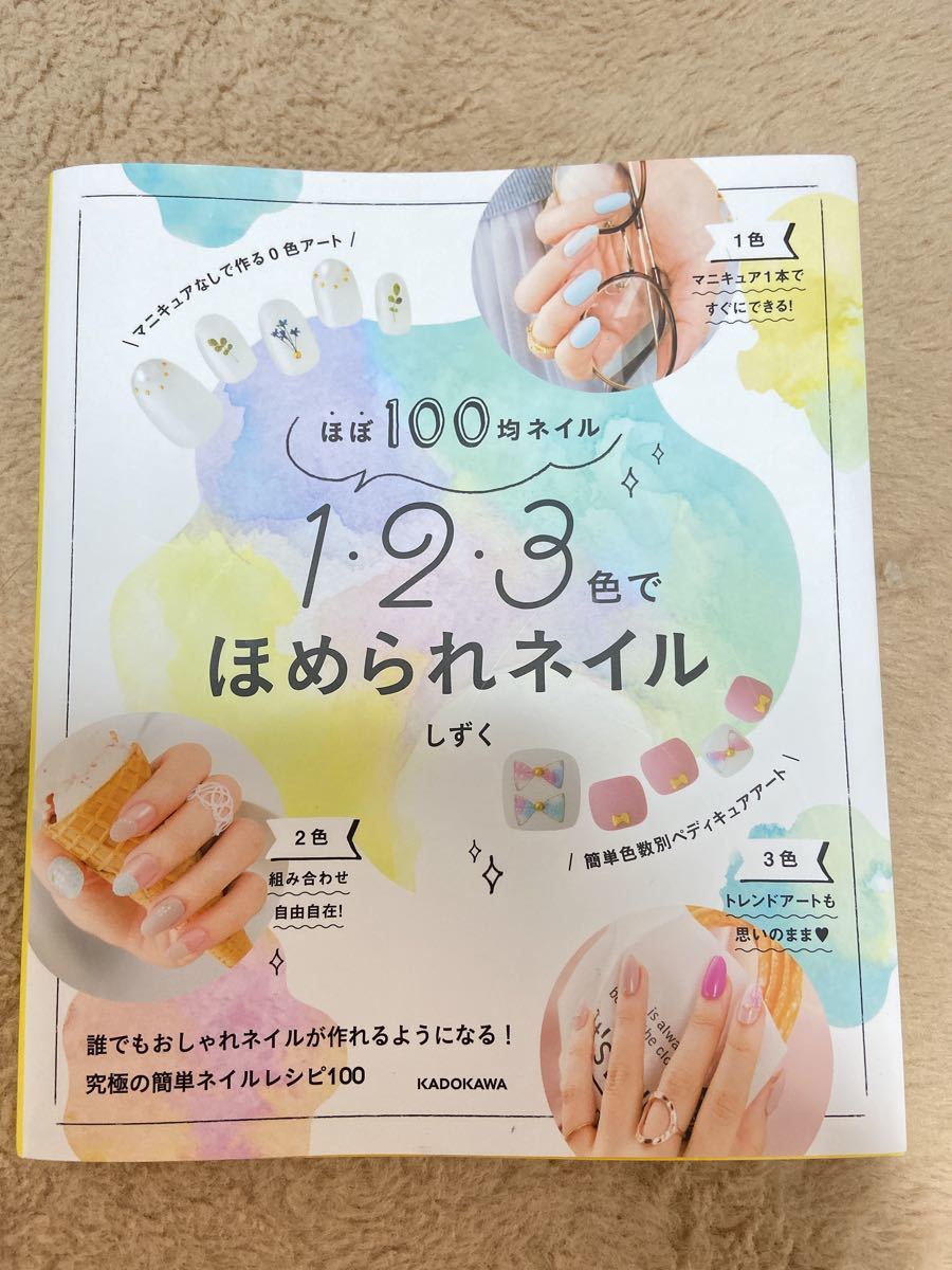 Paypayフリマ ほぼ100均ネイル 1 2 3色で褒められネイル Paypayフリマ ほぼ100均ネイル 1 2 3色で褒められネイル