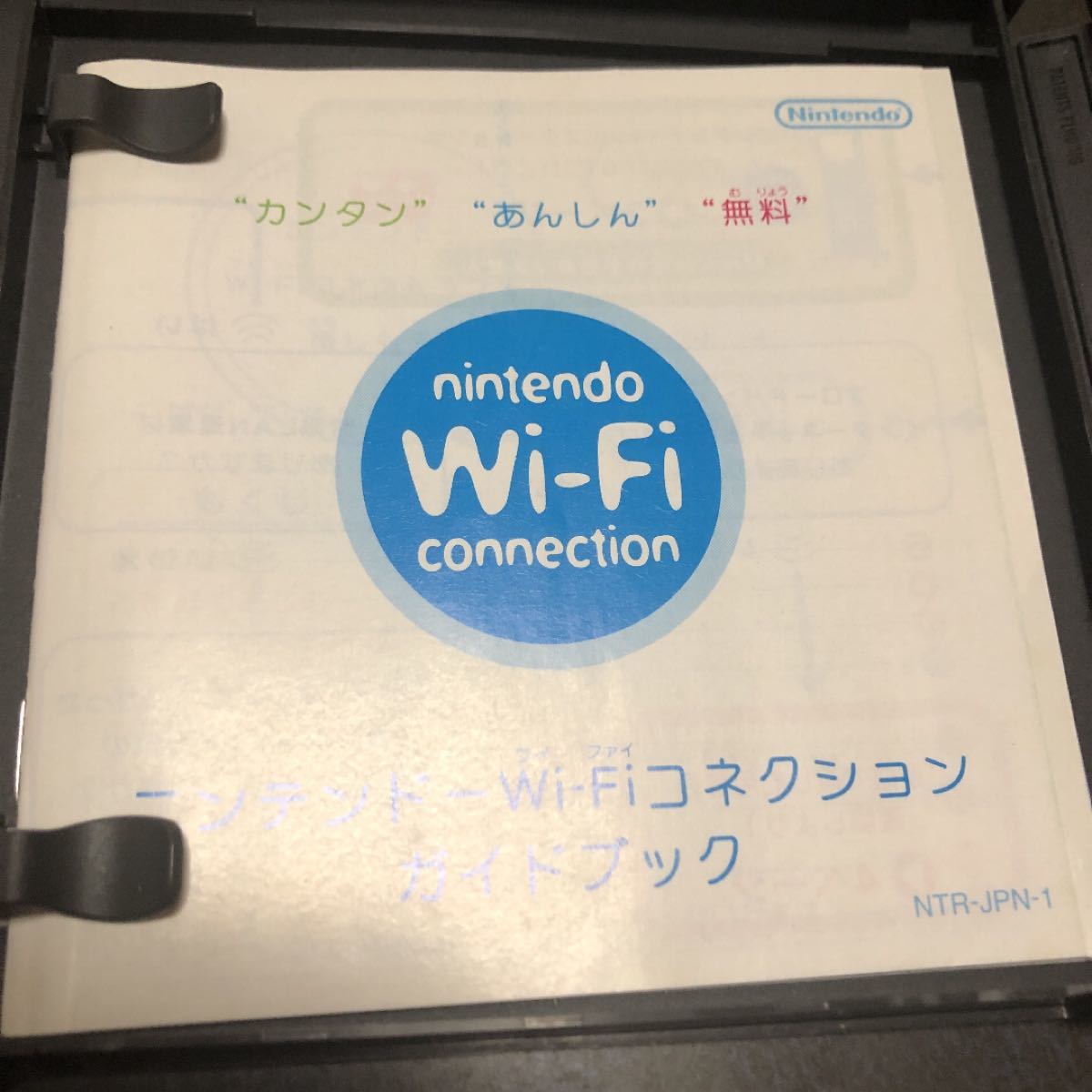 「おいでよ どうぶつの森」カセットケース