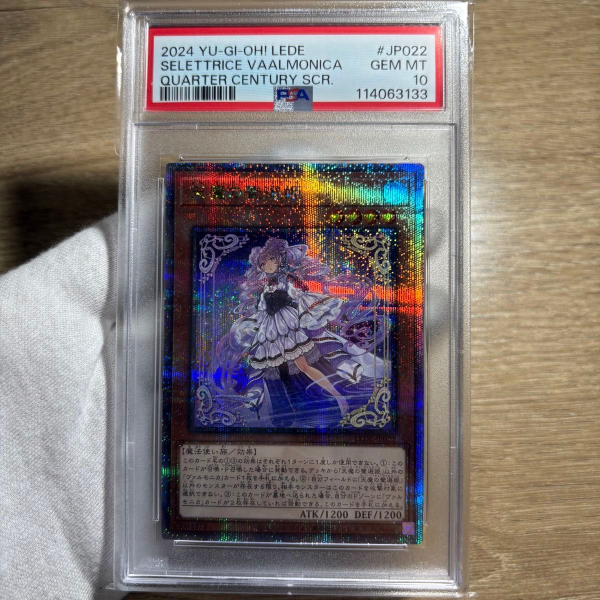 【 鑑定品 PSA10 】 極美品 最安値 天魔の聲選姫 25th クオシク 鑑定品 PSA10 】 極美品 最安値 天魔の聲選姫 25th クオシク