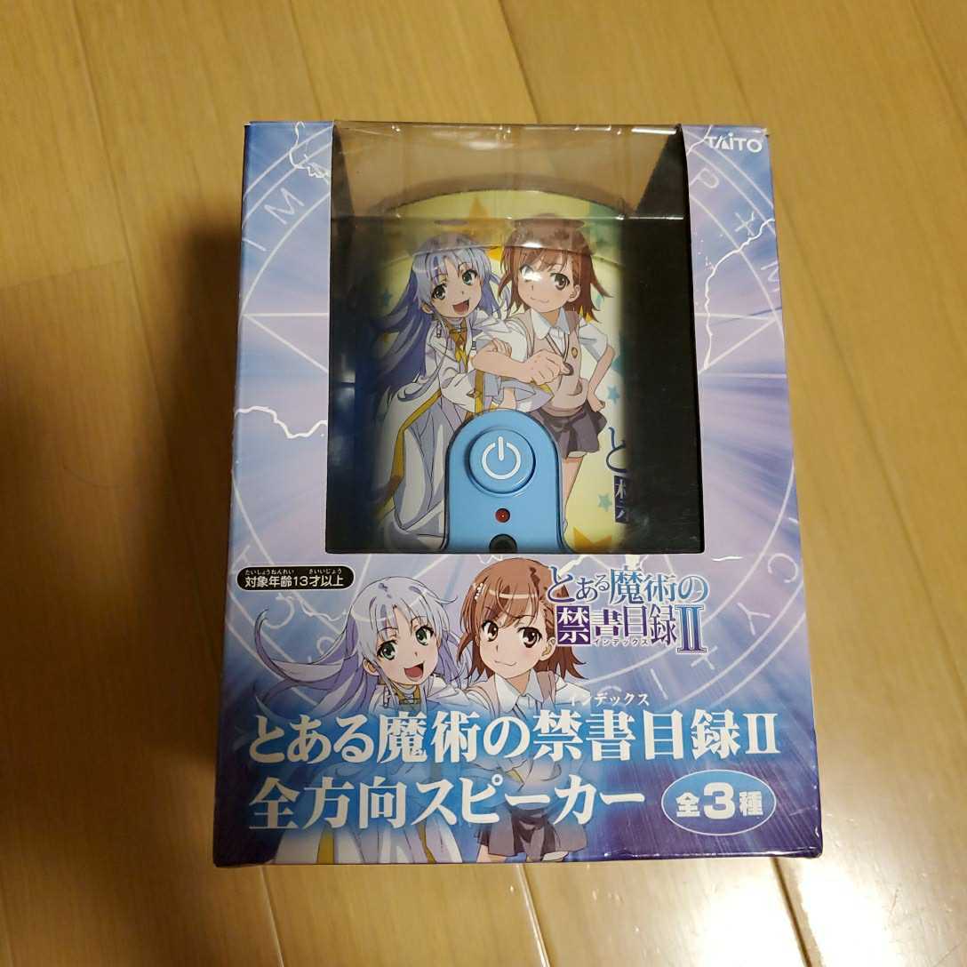 100%の保証 とある魔術の禁書目録 未使用 aloeporadna.cz