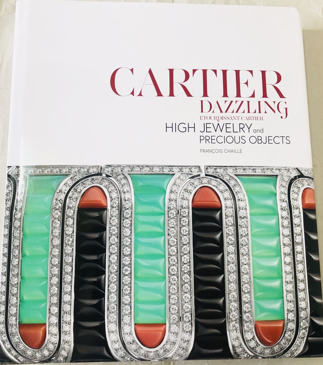 【洋書】Cartier Dazzling High Jewelry and Precious Objects / 輝かしいカルティエ：ハイジュエリーと貴重なオブジェクト_画像1