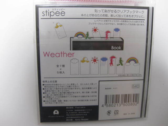 ♪お仕事が楽しくなる♪Stipee-スティッピー♪貼って剥がせるクリアブックマーク♪付箋♪ 1,560円の品♪新品未開封♪ポイント消化に♪♪_画像4