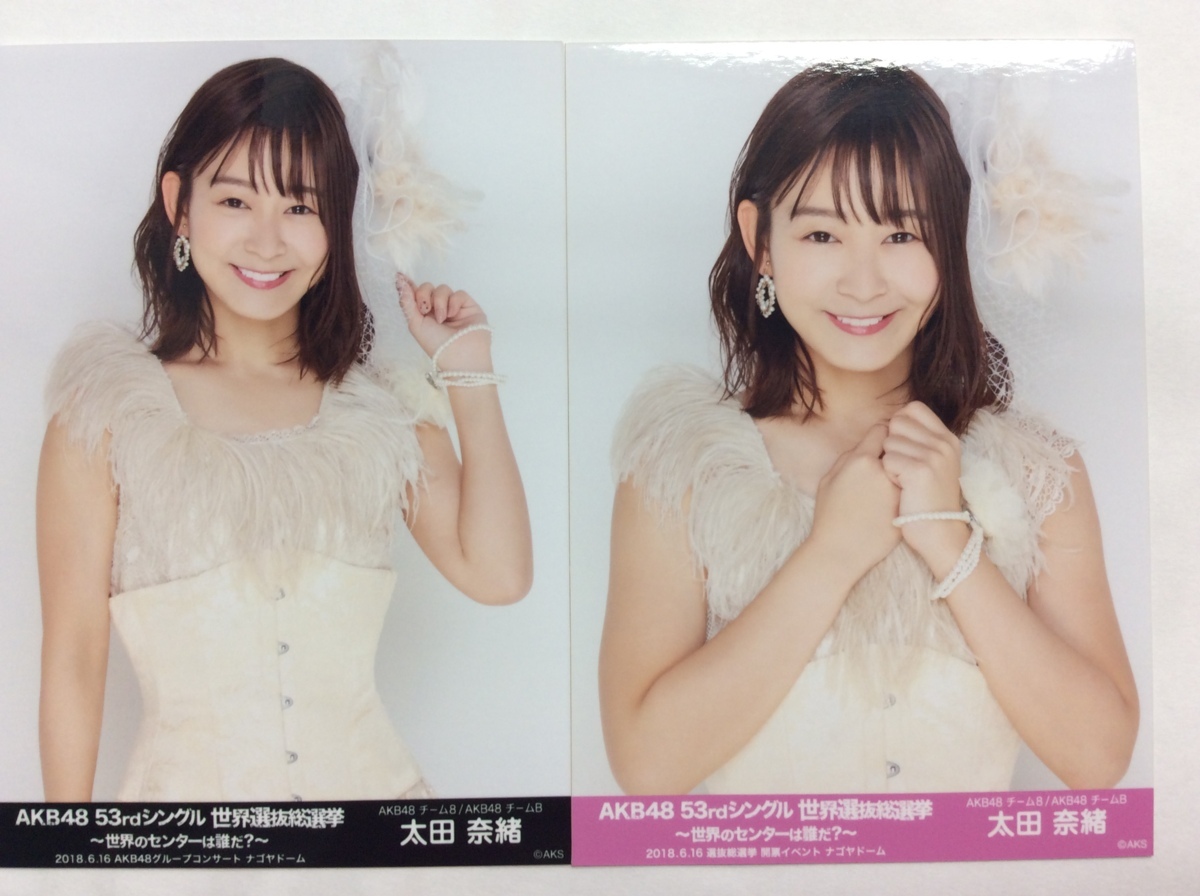 ヤフオク Akb48 チーム8 太田奈緒 生写真 53rdシングル 選 ヤフオク Akb48 チーム8 太田奈緒 生写真 53rdシングル 選