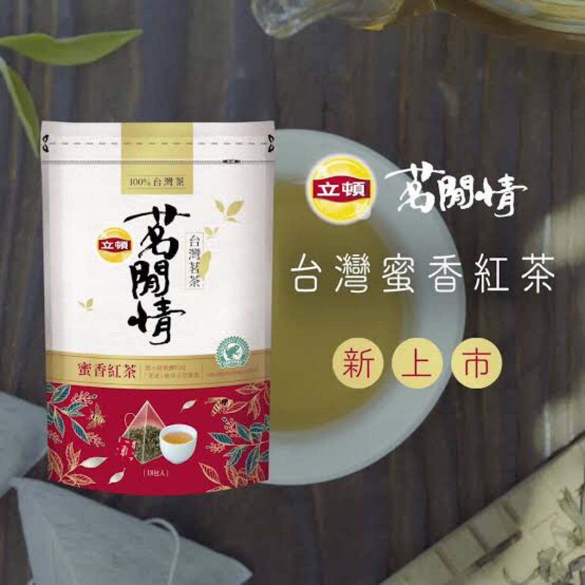 立頓 リプトン 蜜香紅茶 18袋入　100%台湾茶