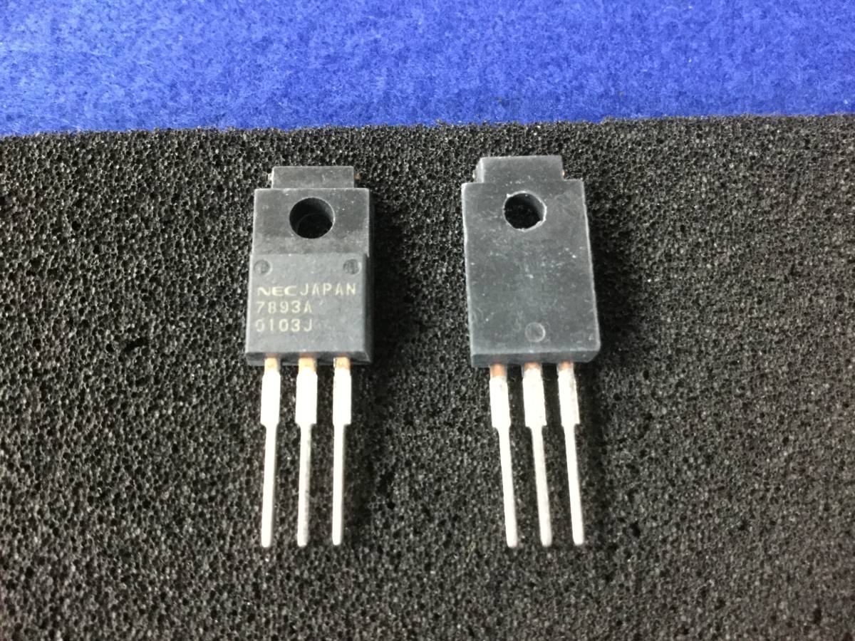 UPC7893AHF【即決即送】 NEC ３端子ポジ レギュレーター9.3V 1A 7893A [159Pr/272810M] NEC 3-Pin Voltage Regulator 9.3V 1A　5個_画像1