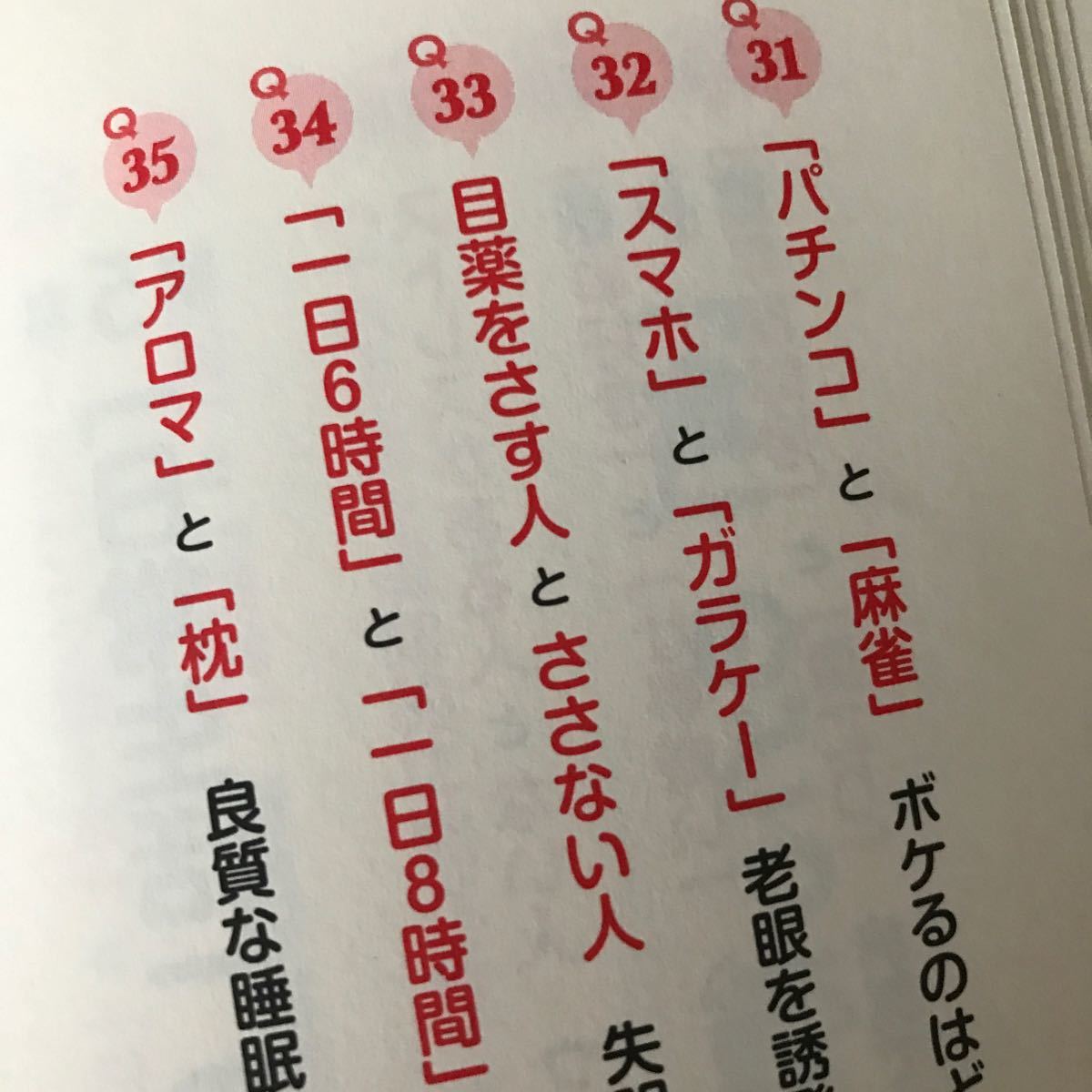 長生きするのはどっち？    あさ出版　　　ジャンル　　実用書　　　　秋津壽男 