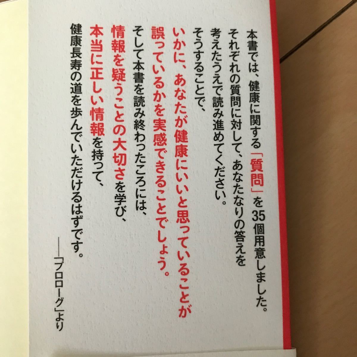 長生きするのはどっち？    あさ出版　　　ジャンル　　実用書　　　　秋津壽男 