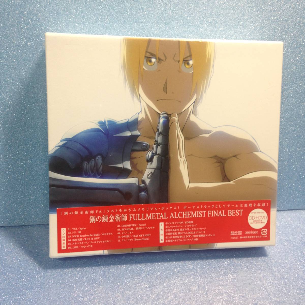 ヤフオク 未開封 鋼の錬金術師 Fullmetal Alchemist