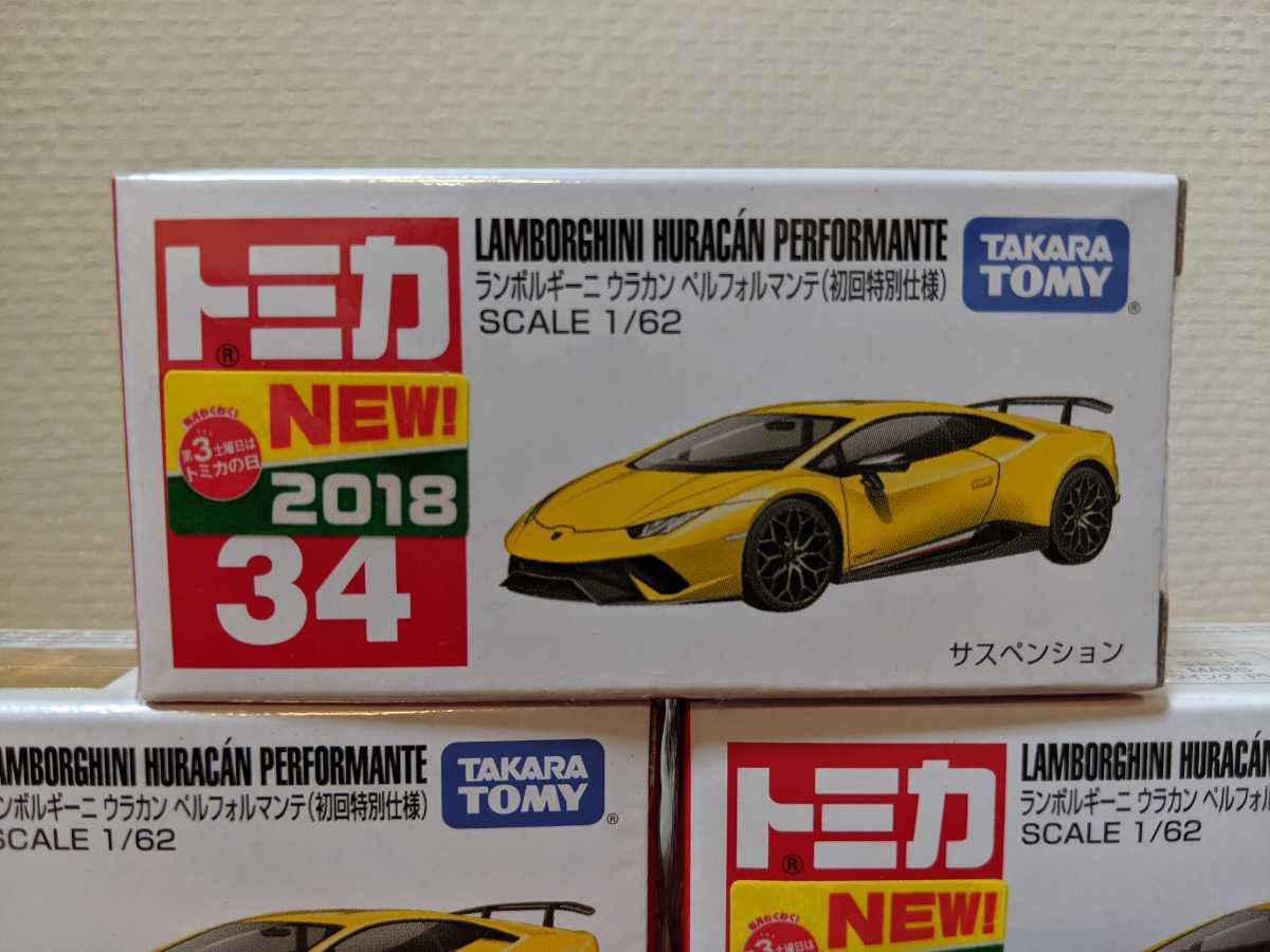 トミカ　No.34 ランボルギーニ　ウラカン　ペルフォルマンテ　(初回特別仕様) 新品未開封 4台セット　LAMBORGHINI HURACAN PERFORMANTE_画像2