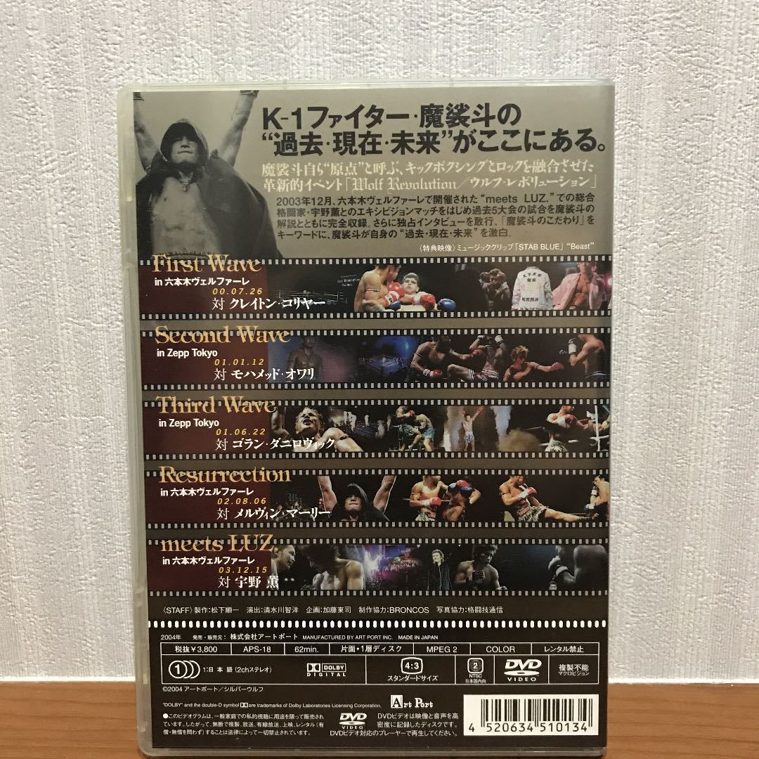 魔裟斗革命　DVD K-1_画像2