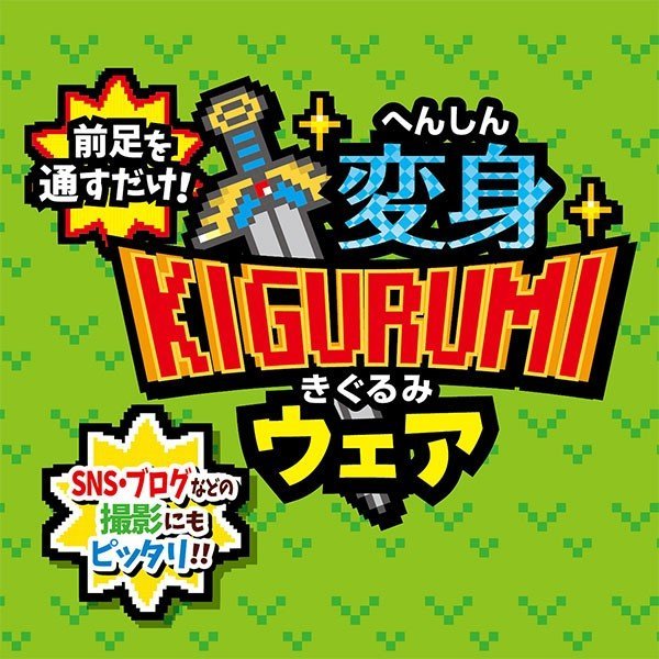 ●前足を通すだけ!面白デザイン　ペティオ Petio 犬用変身着ぐるみウェア　勇者　Mサイズ_画像4