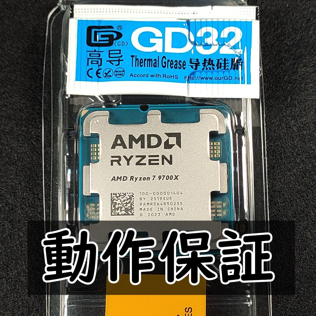 【新品未使用】Ryzen7 9700X 動作保証 返品対応有り! 新品未使用】AMD Ryzen 7 9700X CPUグリス付き 動作保証|Yahoo