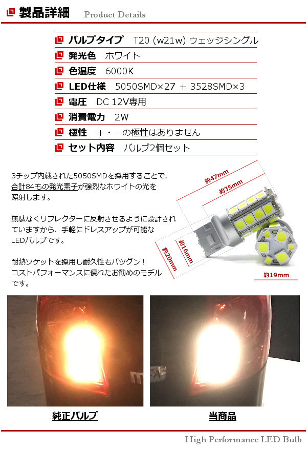 ■□ YC11S SX-4 セダン バックランプ LED ホワイト T20 (W21W/7440 規格) シングルウェッジ球 白 2個セット 送料無料 □■_ホワイト T20 (W21W/7440 規格) シングル