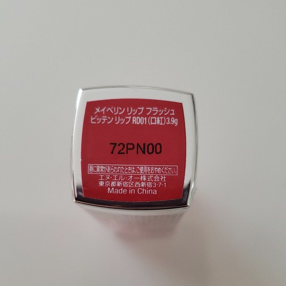 Paypayフリマ メイベリン フラッシュ ビッテン リップ Rd01 新品未使用 Paypayフリマ メイベリン フラッシュ ビッテン リップ Rd01 新品未使用