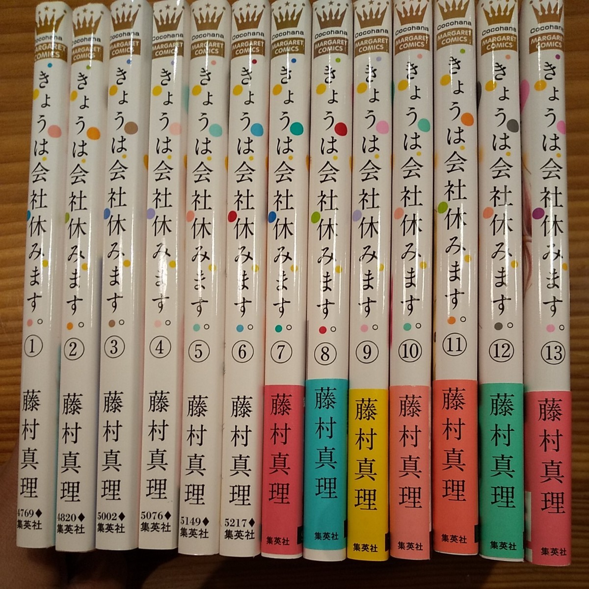 一番人気物 きょうは会社休みます 1~13巻 全巻セット hirota.com.br
