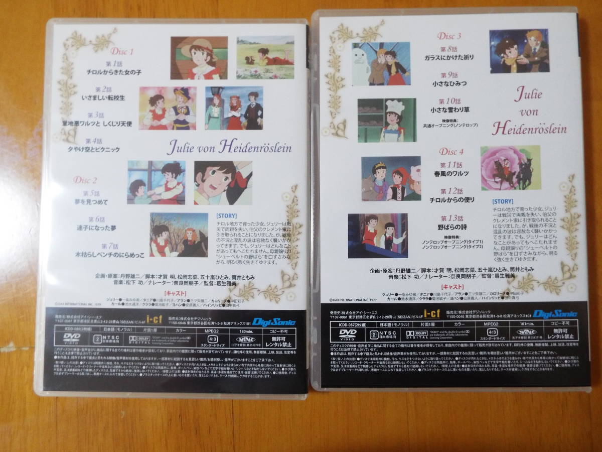 Dvd 野ばらのジェリー 4枚組dvd Box 13話 341分収録 名曲ロマン劇場 一城みゆ希 川島千代子 池永通洋 シューベルト日本代购 买对网 Dvd 野ばらのジェリー 4枚組dvd Box 13話 341分収録 名曲ロマン劇場 一城みゆ希 川島千代子 池永通洋 シューベルト日本代购 买对网