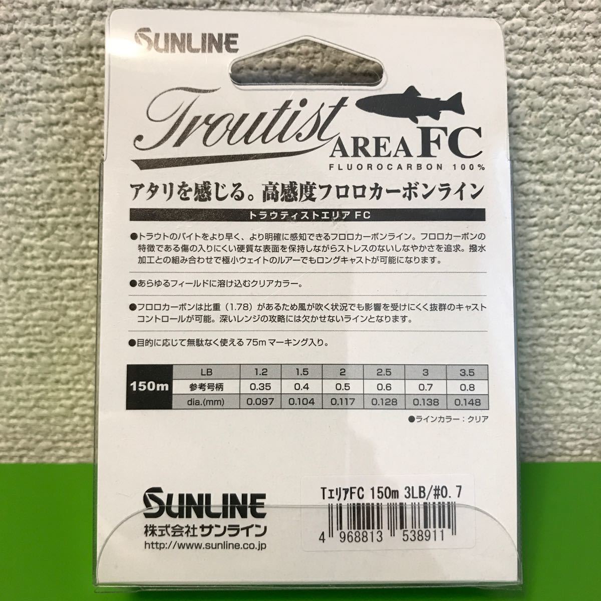 Paypayフリマ サンライン トラウティストエリアfc 150m 0 7号 3lb クリア フロロ Paypayフリマ サンライン トラウティストエリアfc 150m 0 7号 3lb クリア フロロ