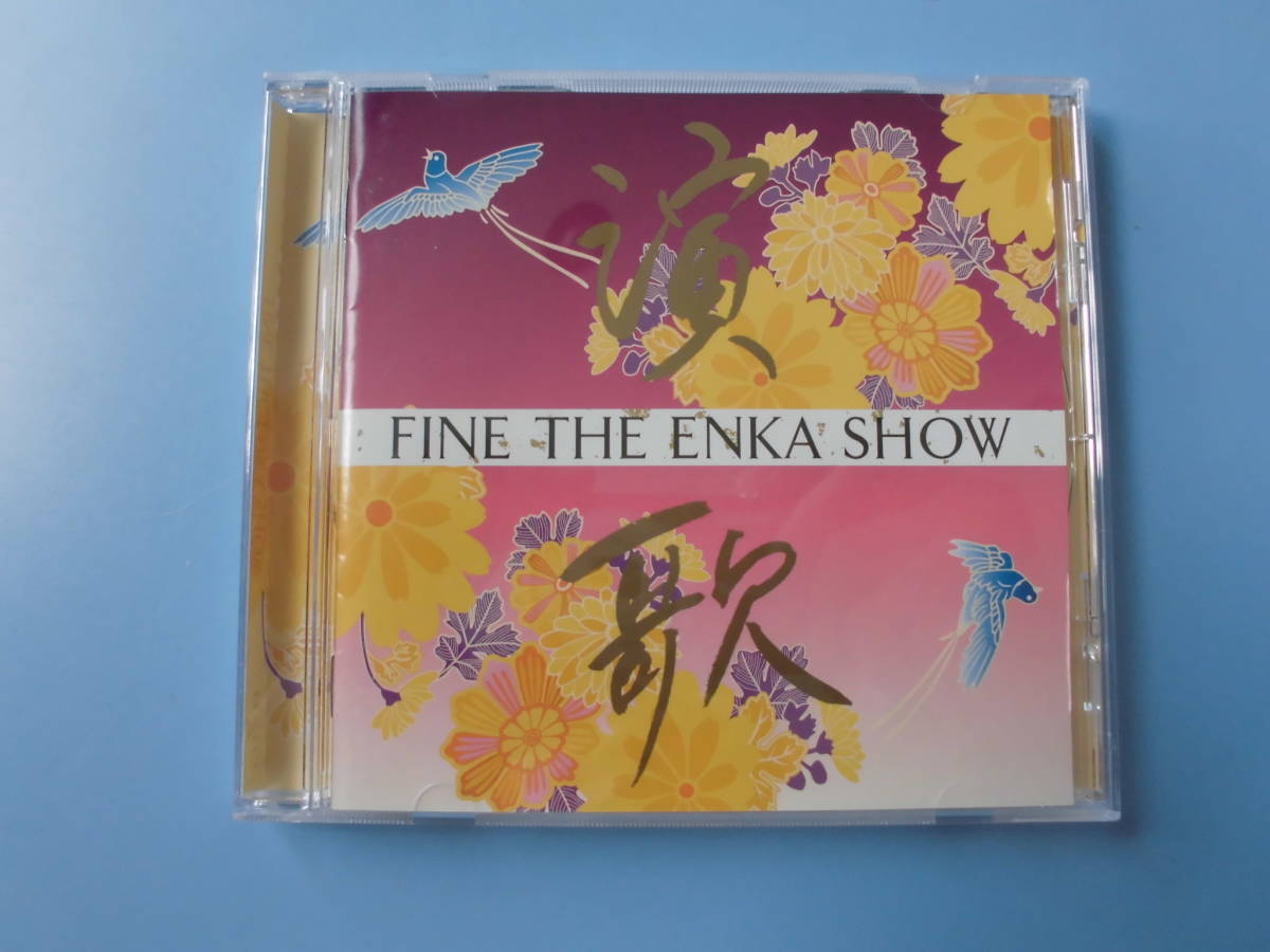 中古ＣＤ◎オムニバス　演歌　ＦＩＮＥ　ＴＨＥ　ＥＮＫＡ　ＳＨＯＷ◎１６曲収録_画像1