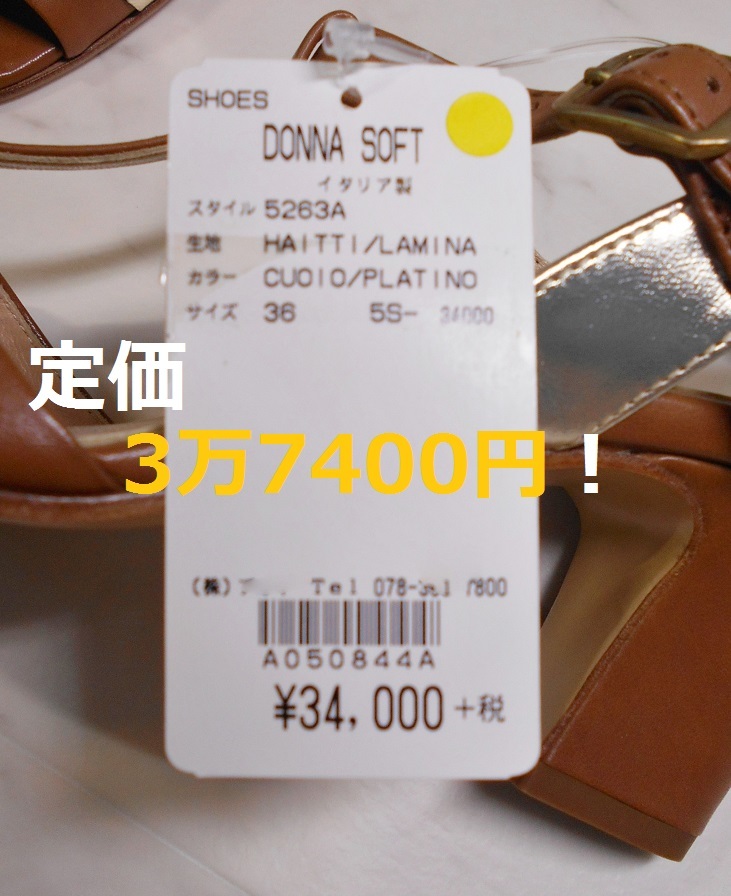 大特価★新品定価3.7万タグ付★サンダル イタリア製 DONNA SOFT 36★チャンキーヒール 茶系キャメル シルバー 23.5ストラップバックベルト _画像5