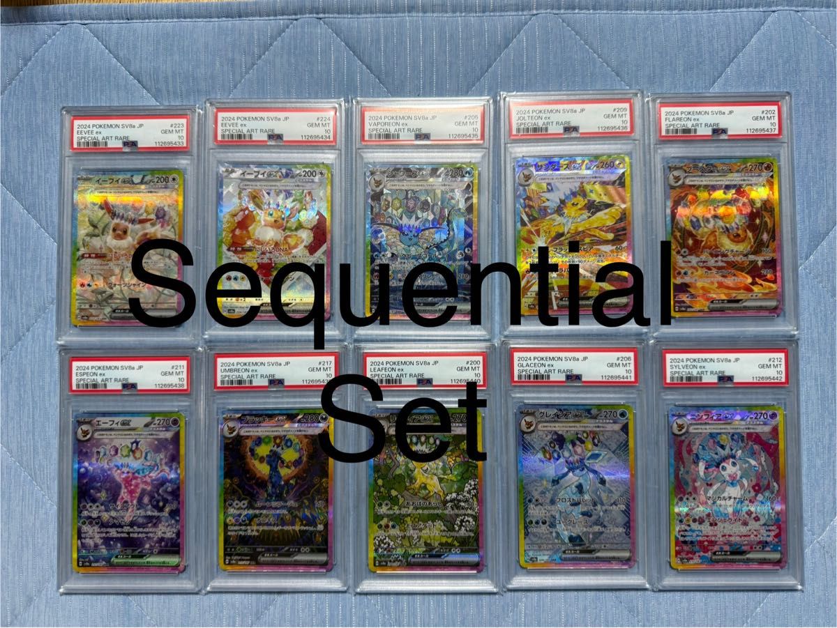 最安値!!!PSA10 10連番 ブイズsar 最安値!!All PSA10 連番】 ブイズ SAR 連番 最安値!!All