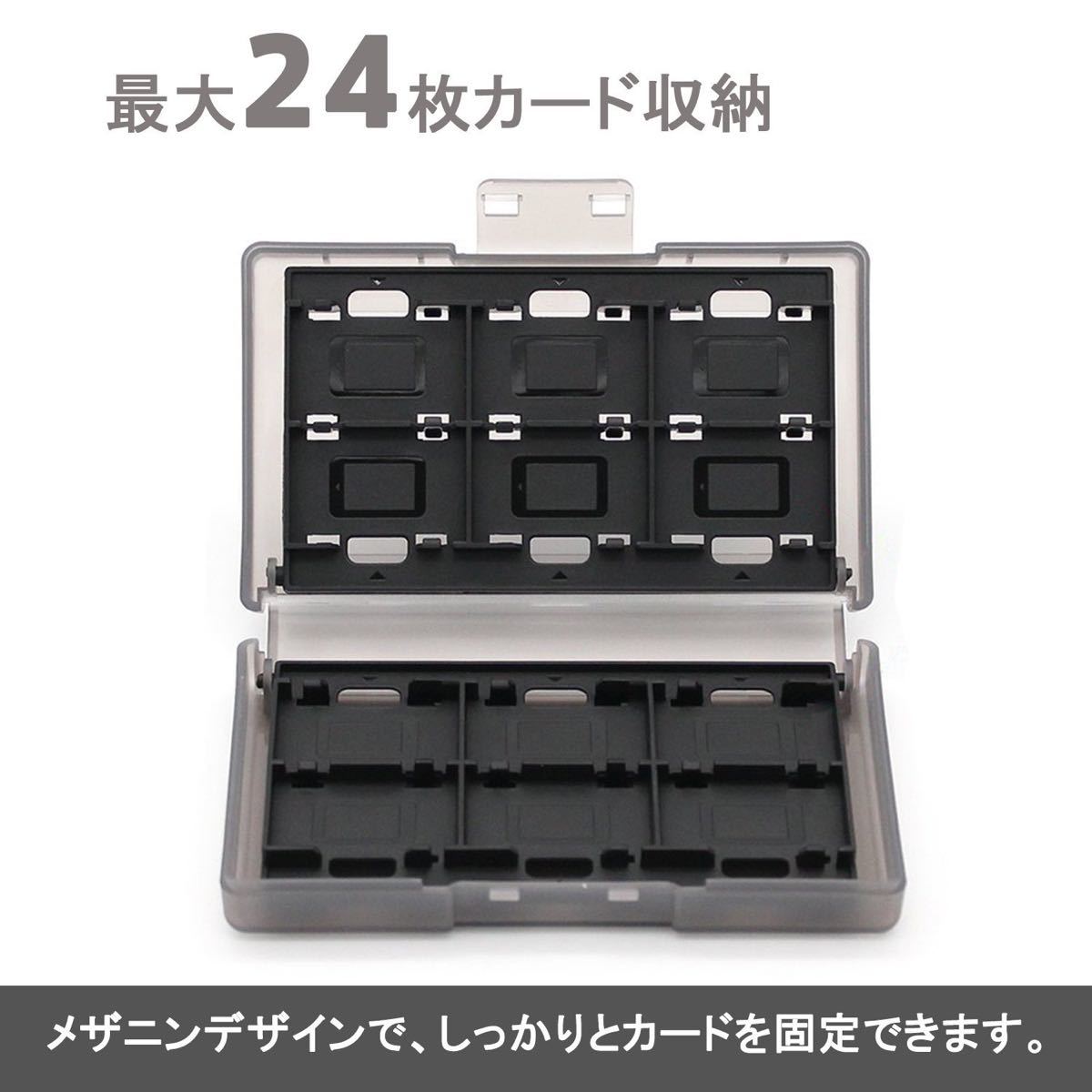 ニンテンドー スイッチ 対応 任天堂スイッチ カードケース24(ブラック)
