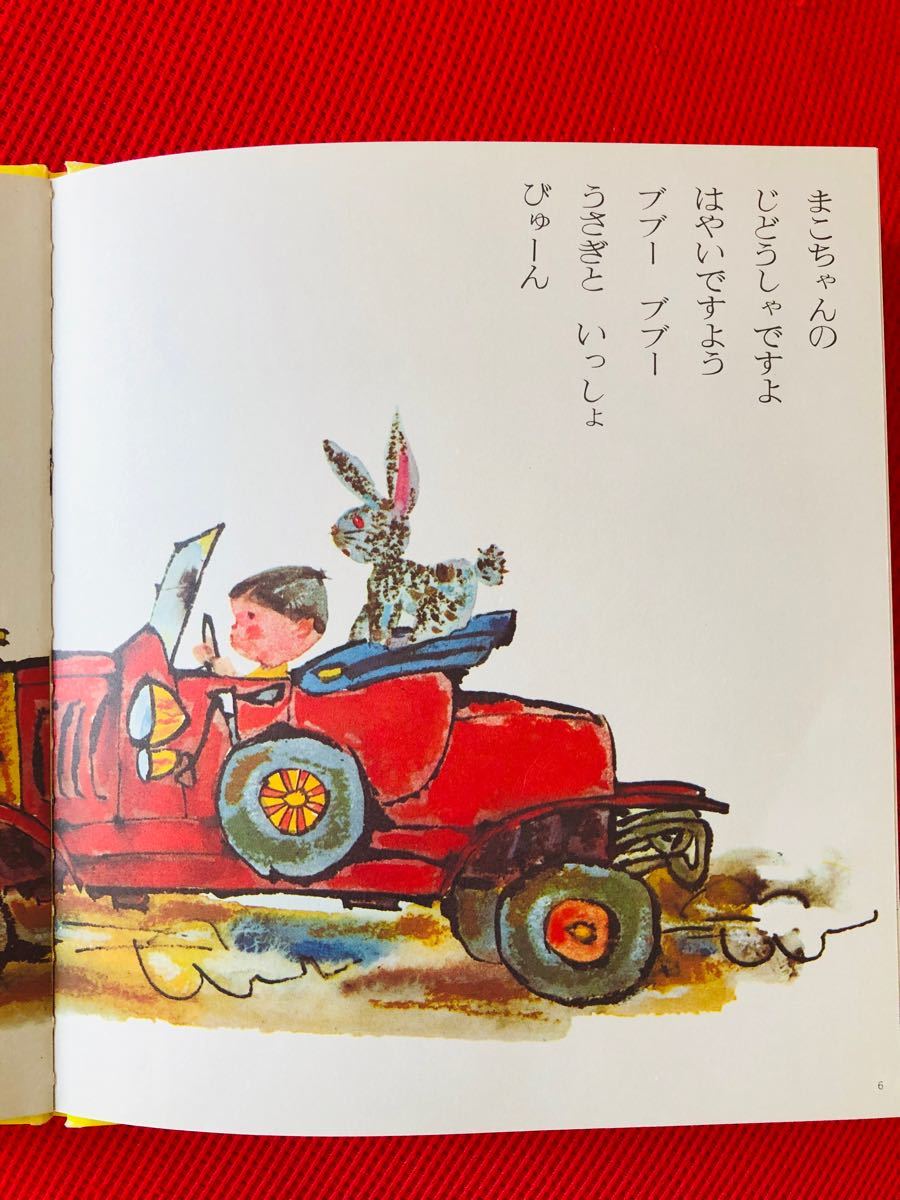 絵本 のせてのせて 松谷みよ子 赤ちゃんの本|Yahoo!フリマ(旧 絵本 のせてのせて 松谷みよ子 赤ちゃんの本|Yahoo!フリマ(旧