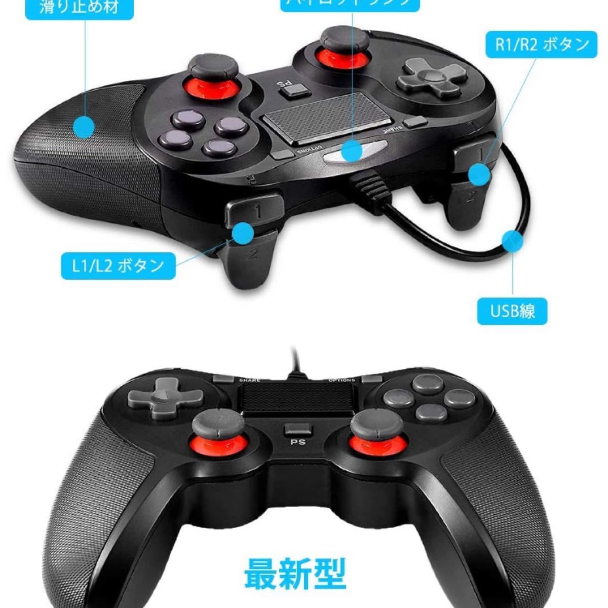 PS4 コントローラー有線 ps3/pc コントローラー 二重振動 人間工学