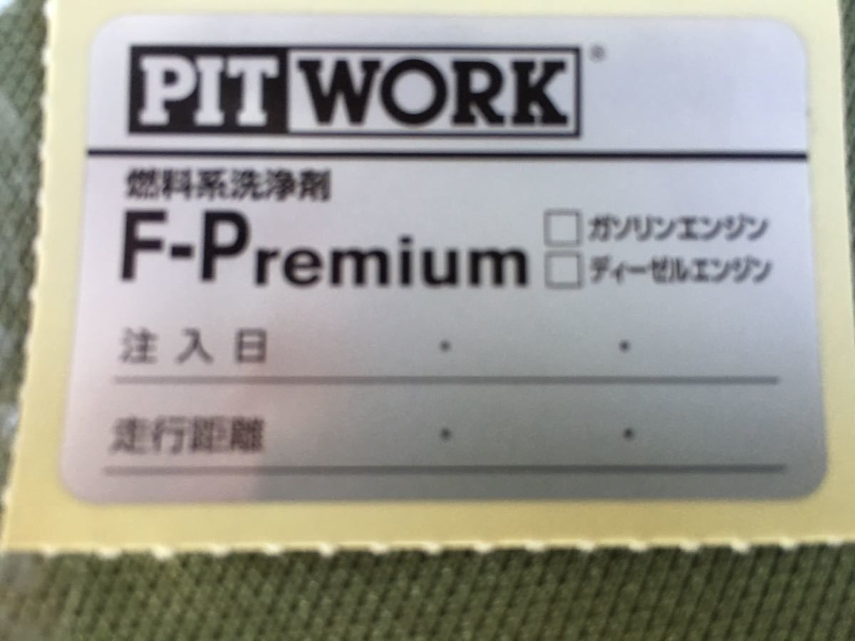 ... Work  F-Premium  2 штуки  комплект     бензин  для   доставка бесплатно !!