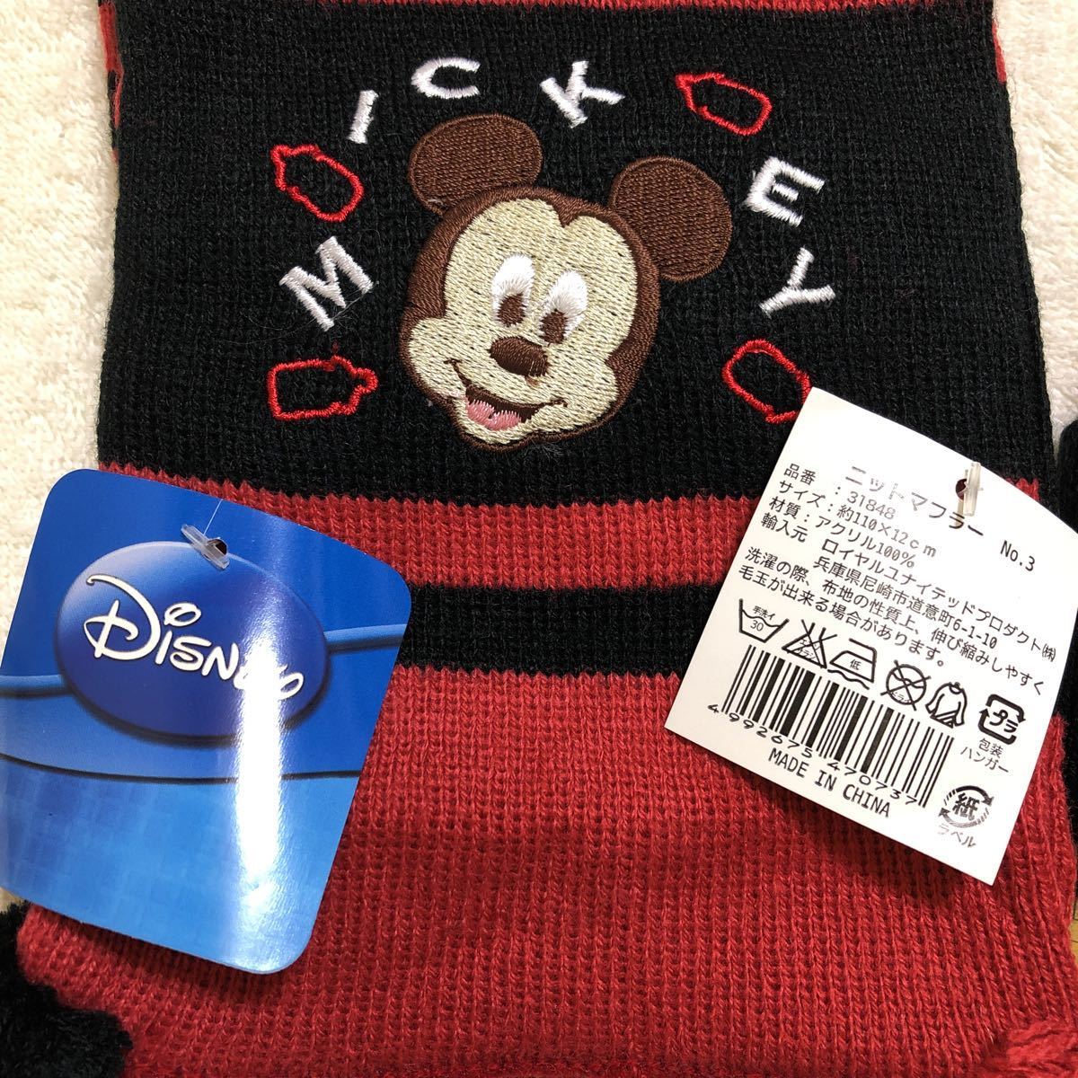 ミッキーマウス◇ミッキー◇ディズニー◇マフラー◇帽子◇ニット