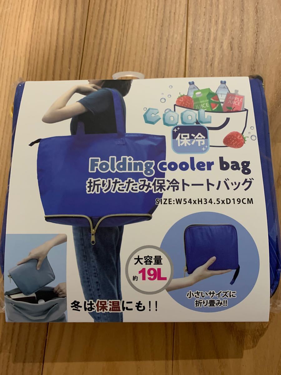 【新品】レジカゴバッグ 保冷保温折りたたみ エコバッグ 大容量マイバッグ ブルー