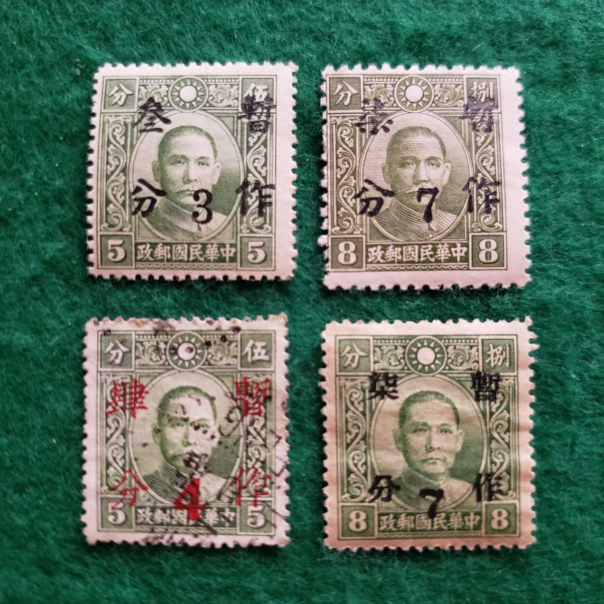 銭単位 切手 中国 香港 韓国 中華民国郵政 まとめて 美術品 銭単位 切手 中国 香港 韓国 中華民国郵政 まとめて 美術品