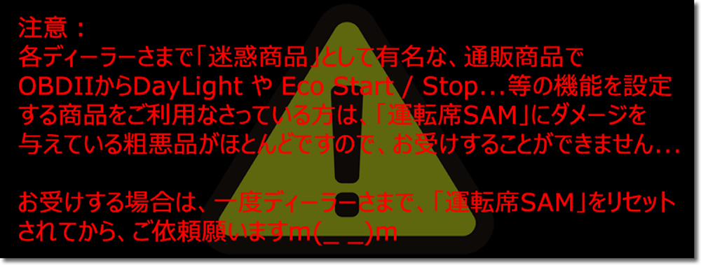  Hokkaido внутри ограничение #MCC Smart 453# холостой ход старт Stop функция * совершенно остановка кодирование 