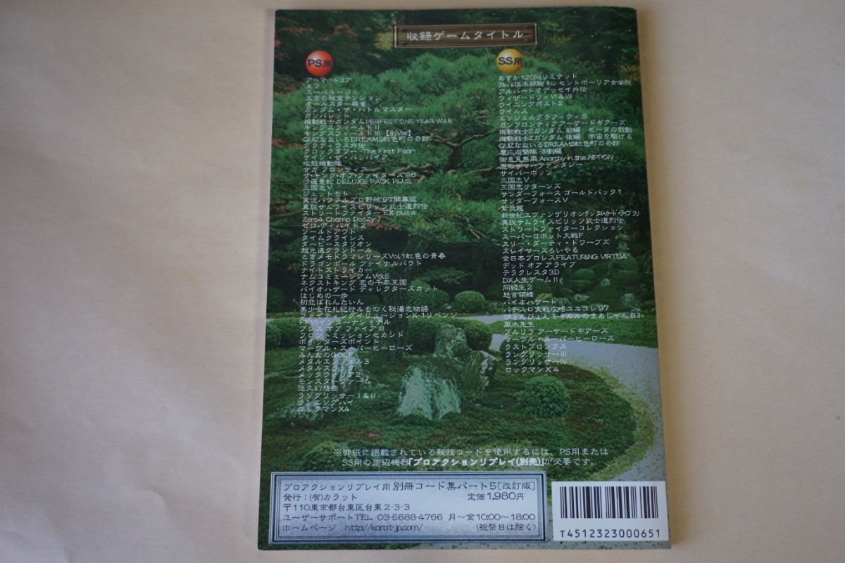 Paypayフリマ プロアクションリプレイ別冊コード集 Part5 Paypayフリマ プロアクションリプレイ別冊コード集 Part5