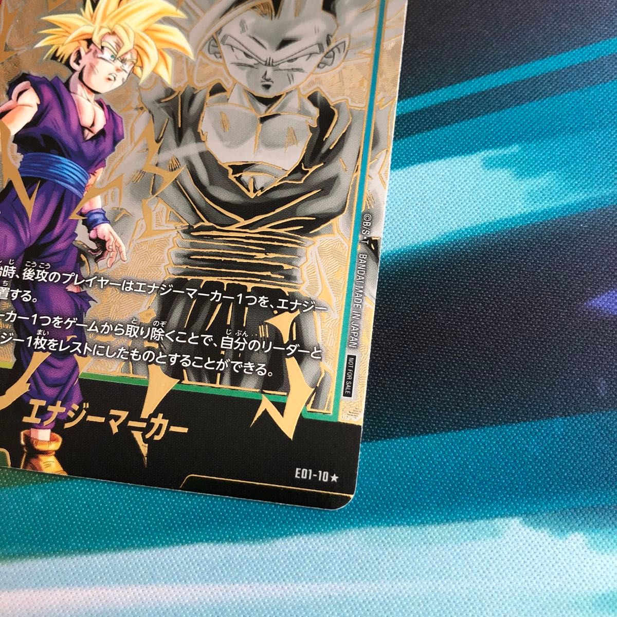 フュージョンワールド エナジーマーカー孫悟飯 ダイマツリプロモ psa10 フュージョンワールド エナジーマーカー孫悟飯 ダイマツリプロモ