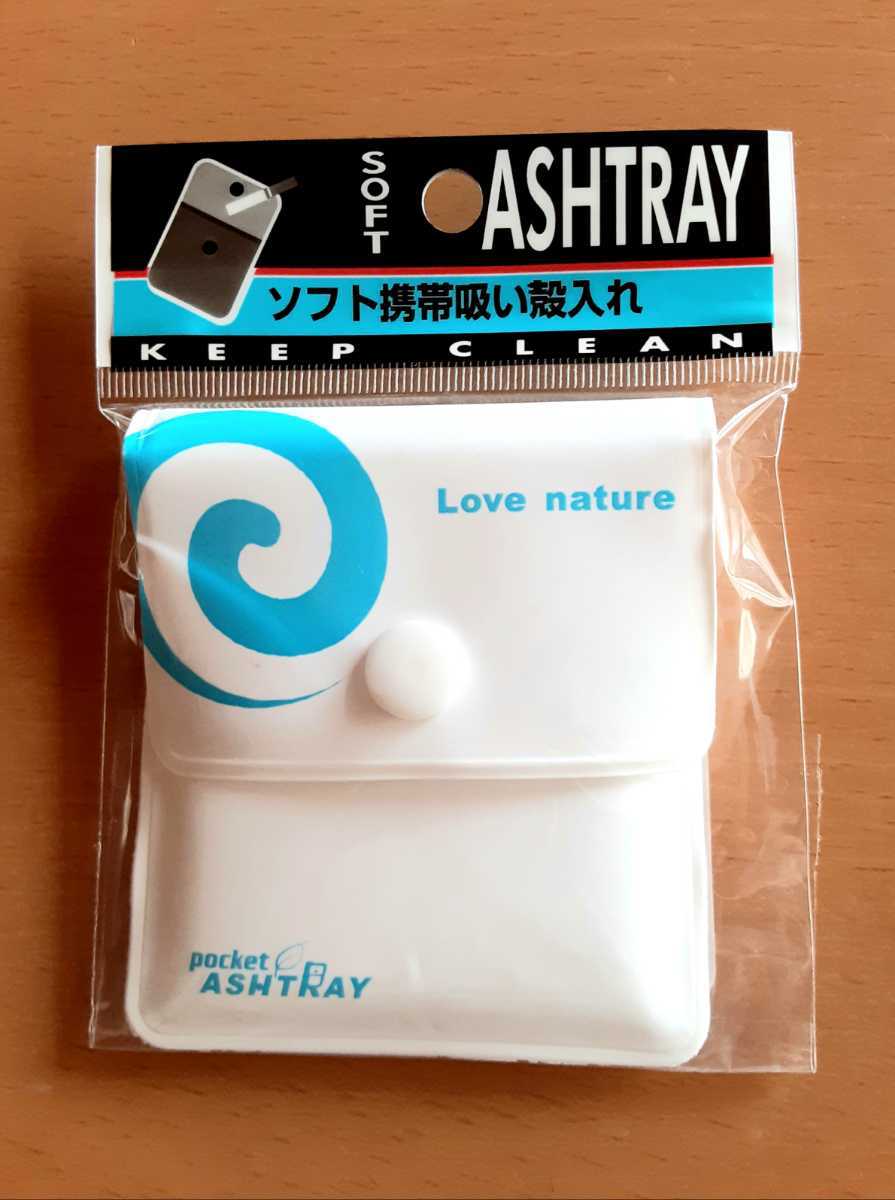 ソフト携帯灰皿の値段と価格推移は 3件の売買情報を集計したソフト携帯灰皿の価格や価値の推移データを公開