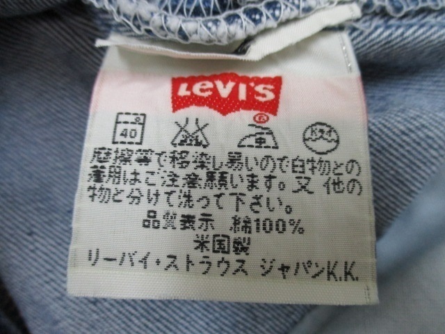 USA製 DEADSTOCK Levi's 501 サイズ 28x32 リーバイス Jeans Denimpants Gパン 新品 vintage ビンテージ アメカジ デットストック ジーンズ_画像6