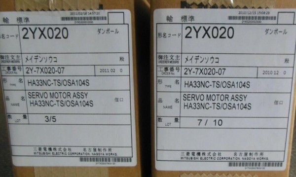 新品MITSUBISHI/三菱 HA33NC-TS サーボモーター 保証